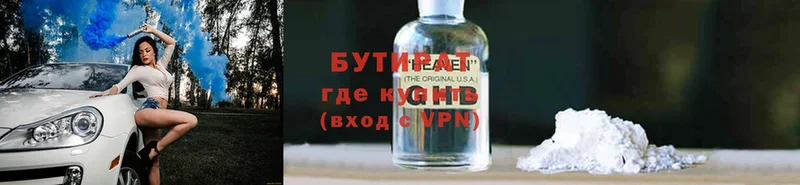 БУТИРАТ бутик  Верхотурье 